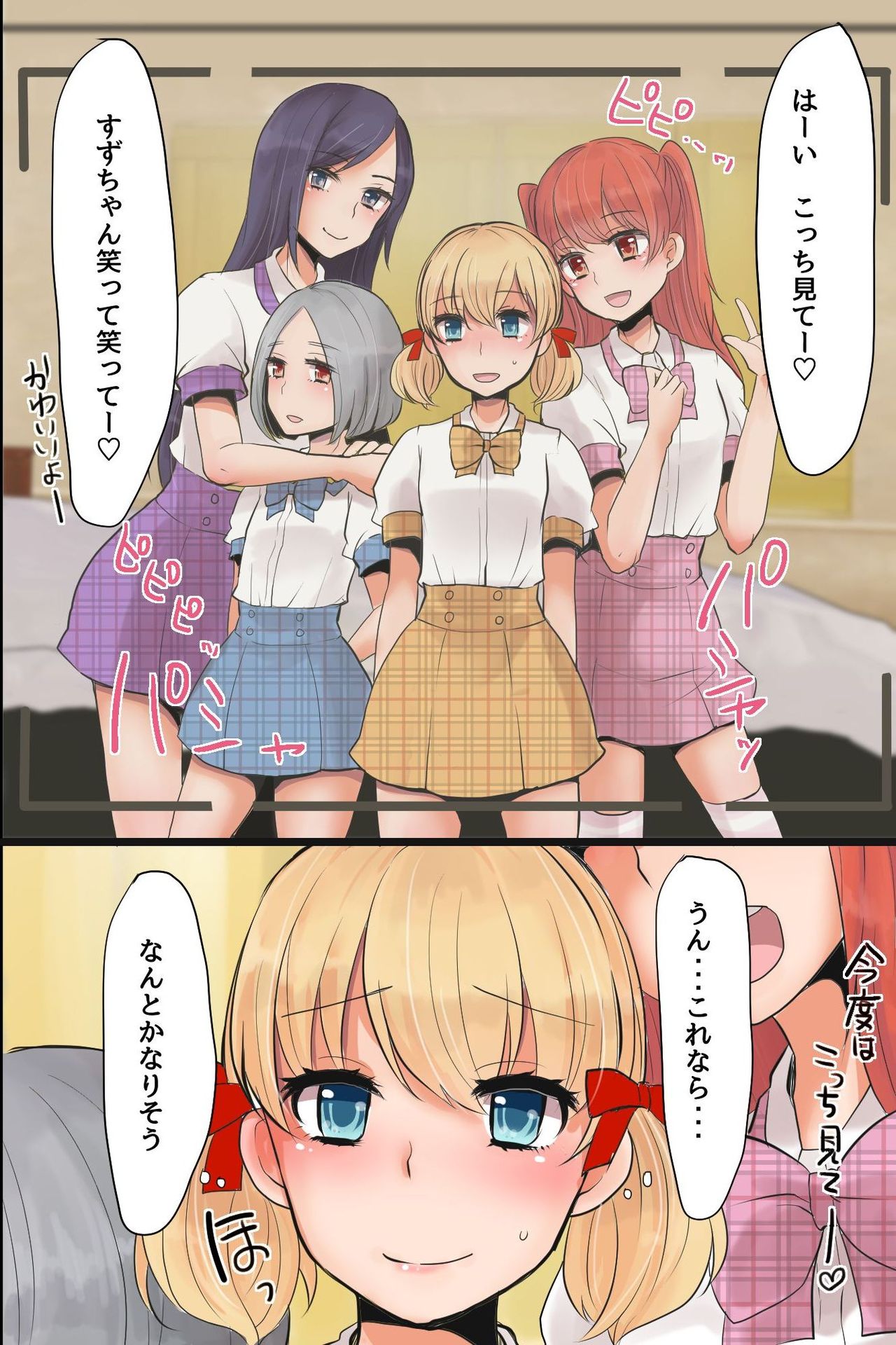 Mesuochi! Rankou Satsueikai ~Boku Otoko na no ni Kanjichau...!~ page 9 full