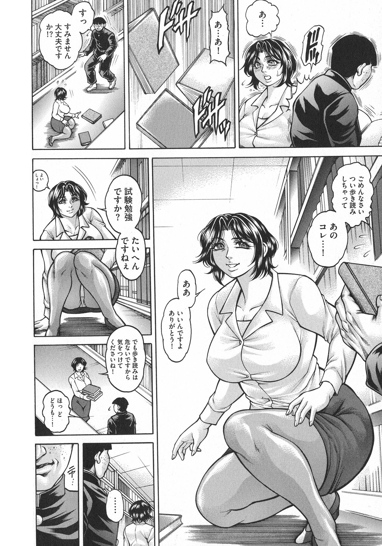 Anal Tsuma Kouetsu Inkan page 6 full