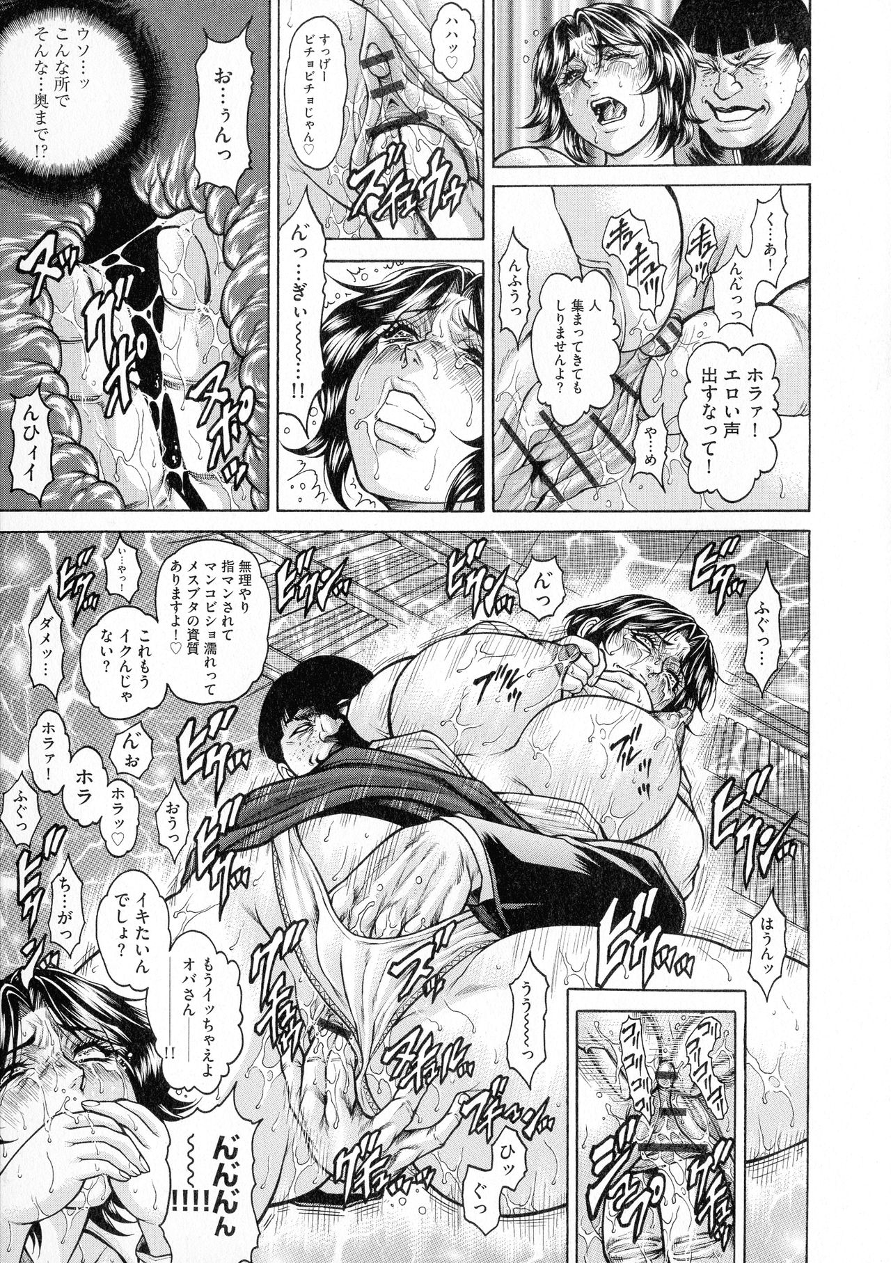 Anal Tsuma Kouetsu Inkan page 9 full