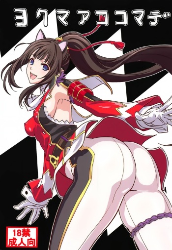 Yoku maa Koko made cover