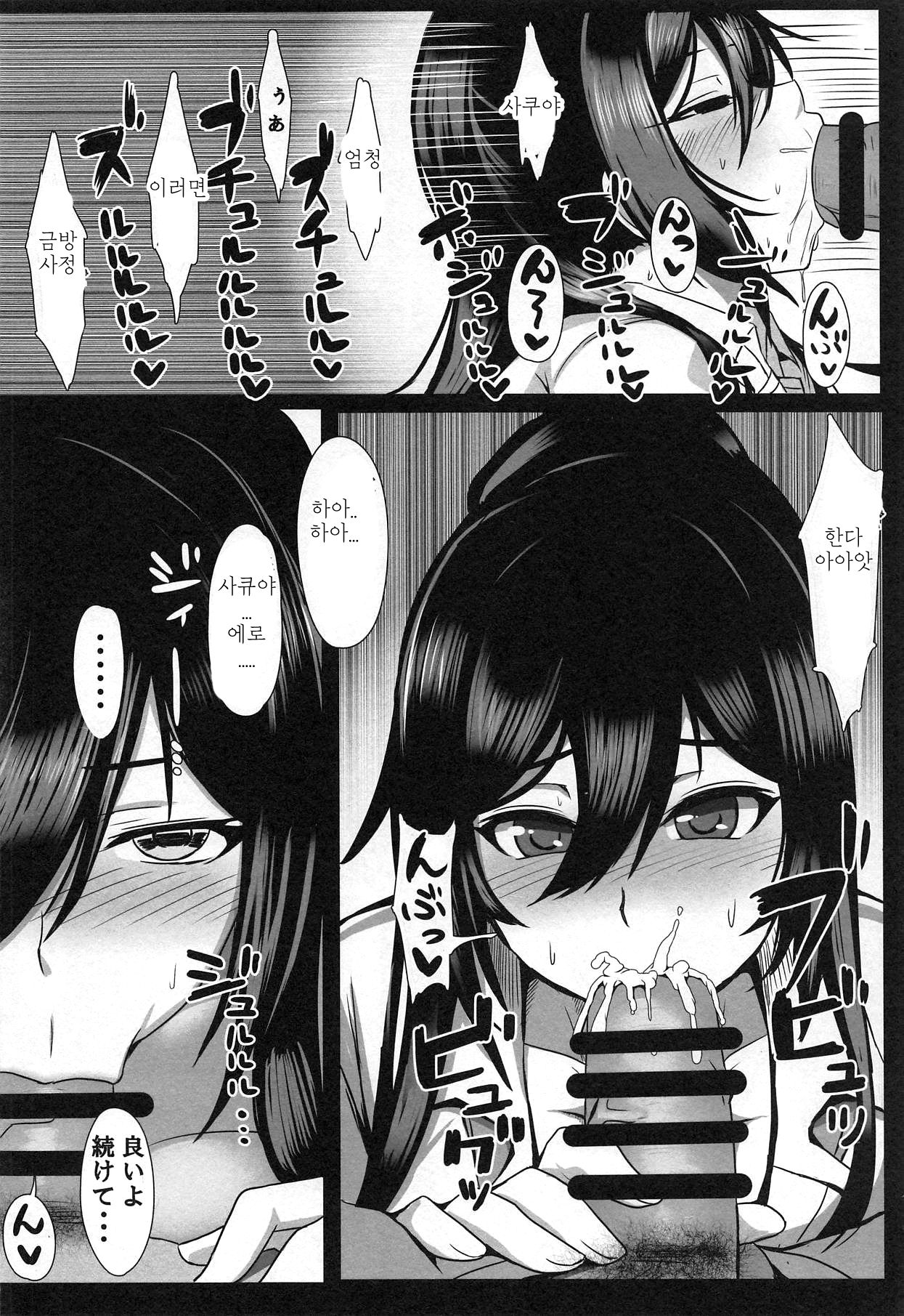 Shirase Sakuya wa Suki de Ecchi Suru | 시라세 사쿠야는 좋아서 섹스한다 page 7 full
