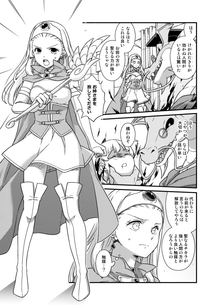 Seijo Kanraku page 7 full