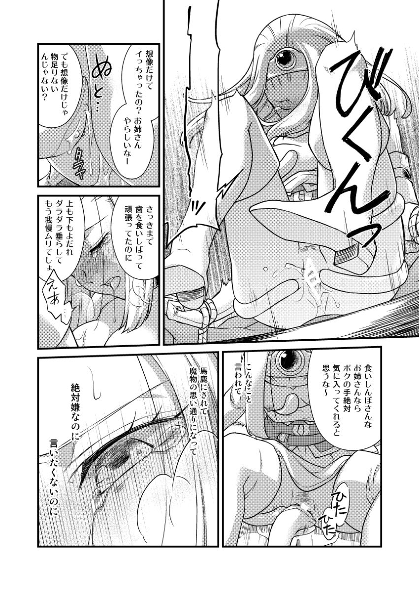 Seijo Kanraku page 9 full