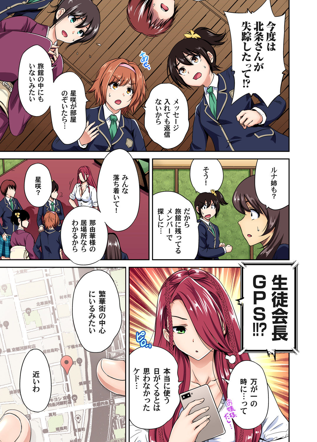 Gaticomi Vol. 94 page 3 full