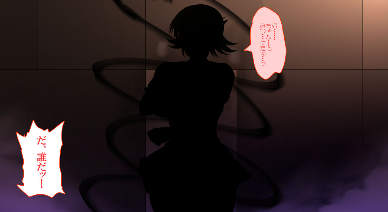 Kyuuketsuki Asagi ~Soushuuhen ~ page 6 full