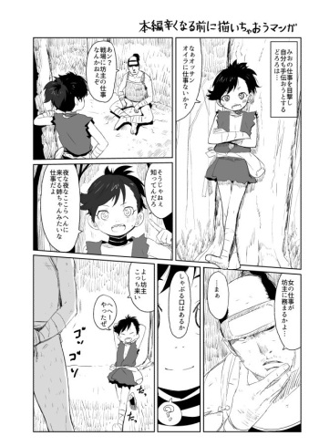 Dororo Rakugaki Echi Manga cover