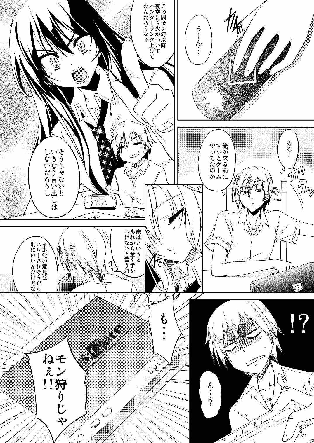 HUNTING SENA page 4 full