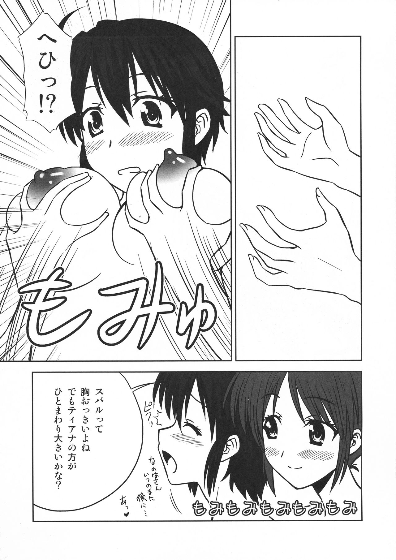 Libido Heart 2 page 9 full