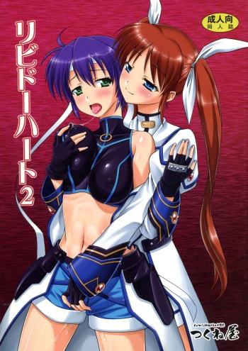 Libido Heart 2 cover