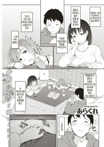 Kanojo no Inai Kanojonoheya de cover
