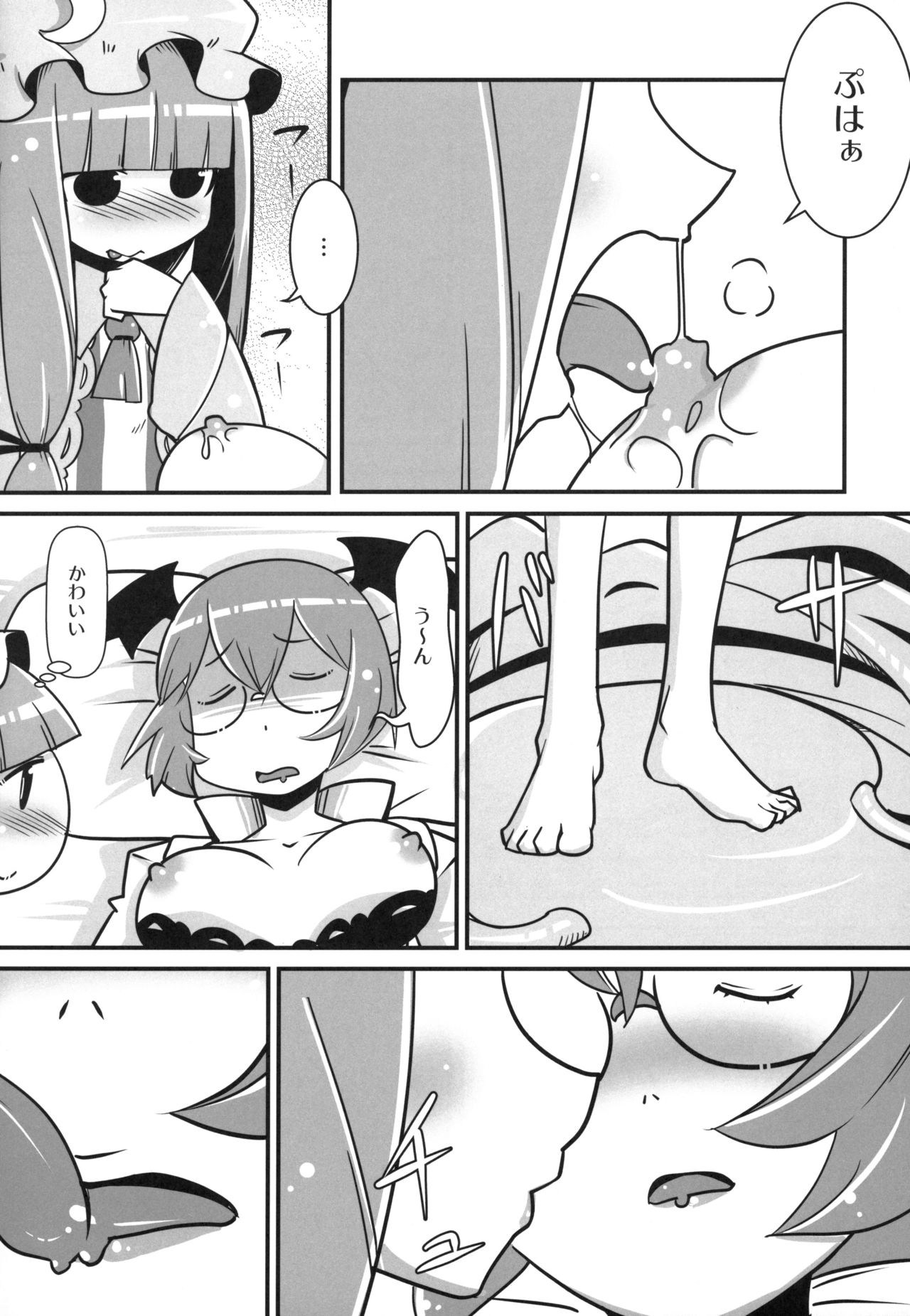 Marushiki Koumakyou Patchouli &amp; Koakuma Vol. 2 page 7 full