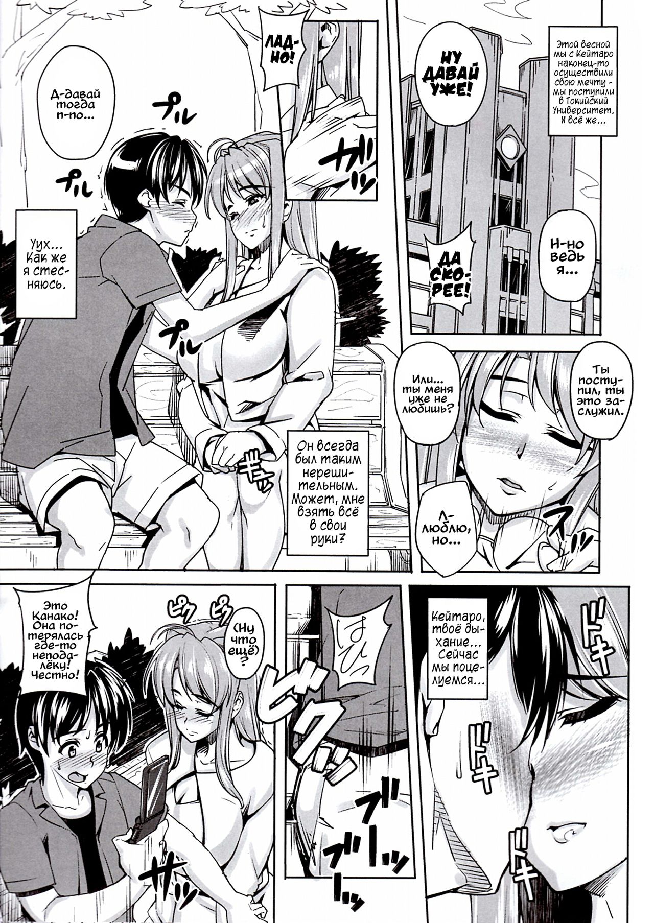 Rare Hina page 2 full