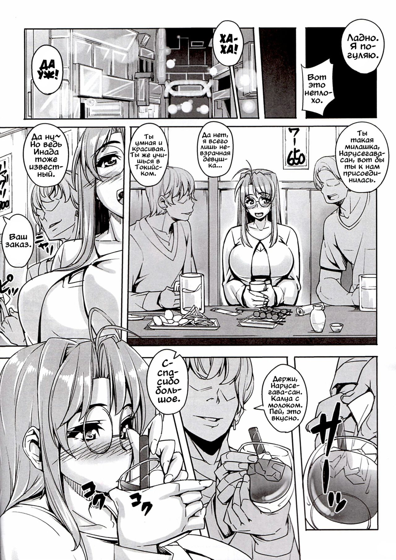 Rare Hina page 5 full