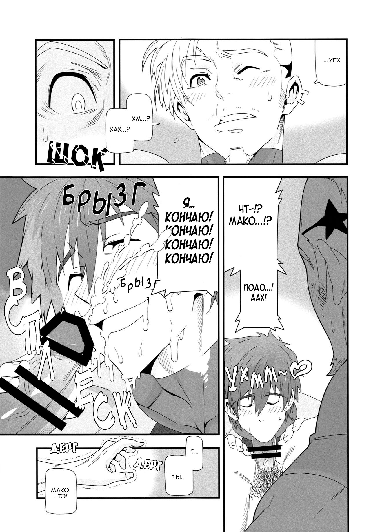 Mizu mo Shitataru page 10 full