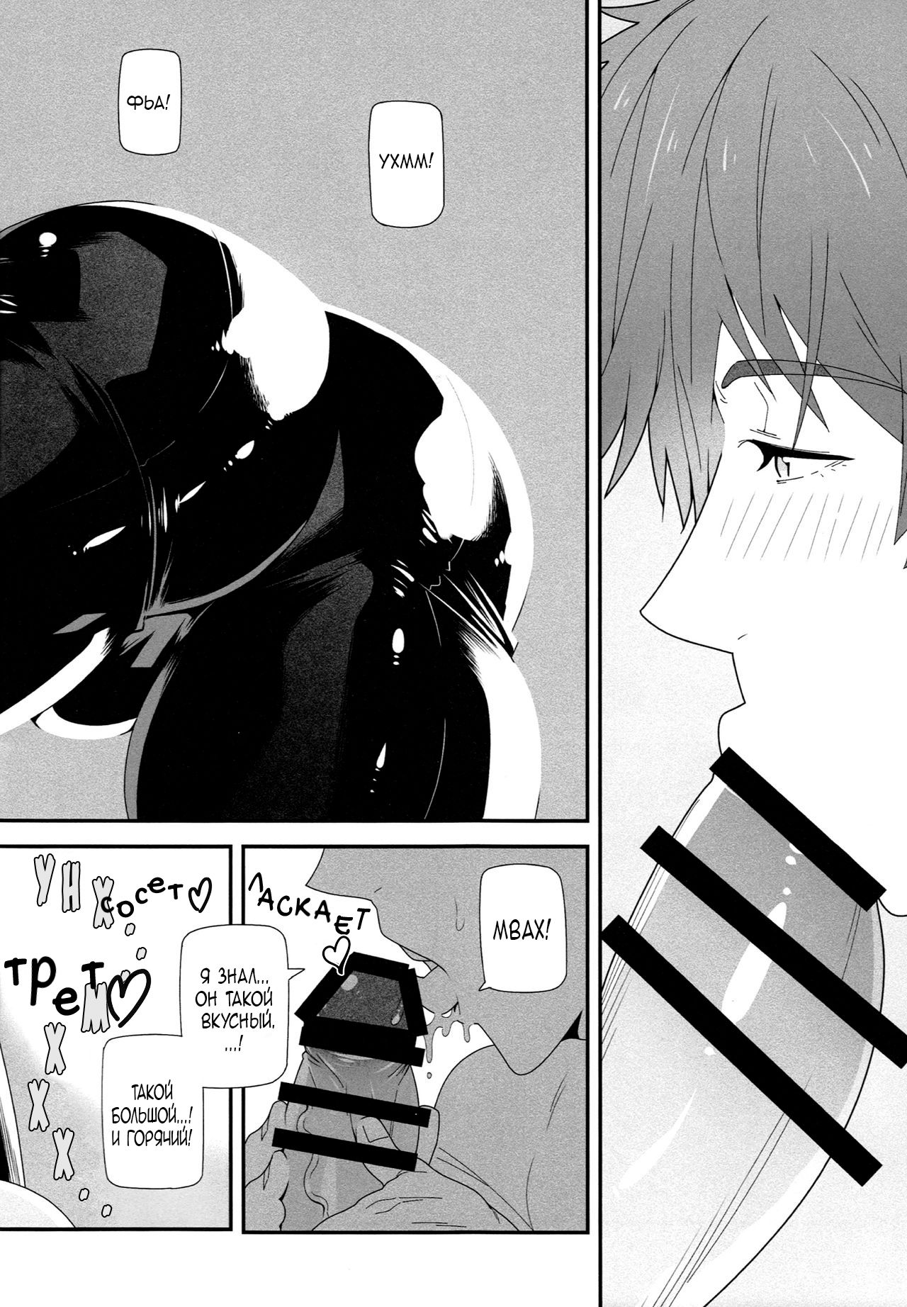 Mizu mo Shitataru page 7 full