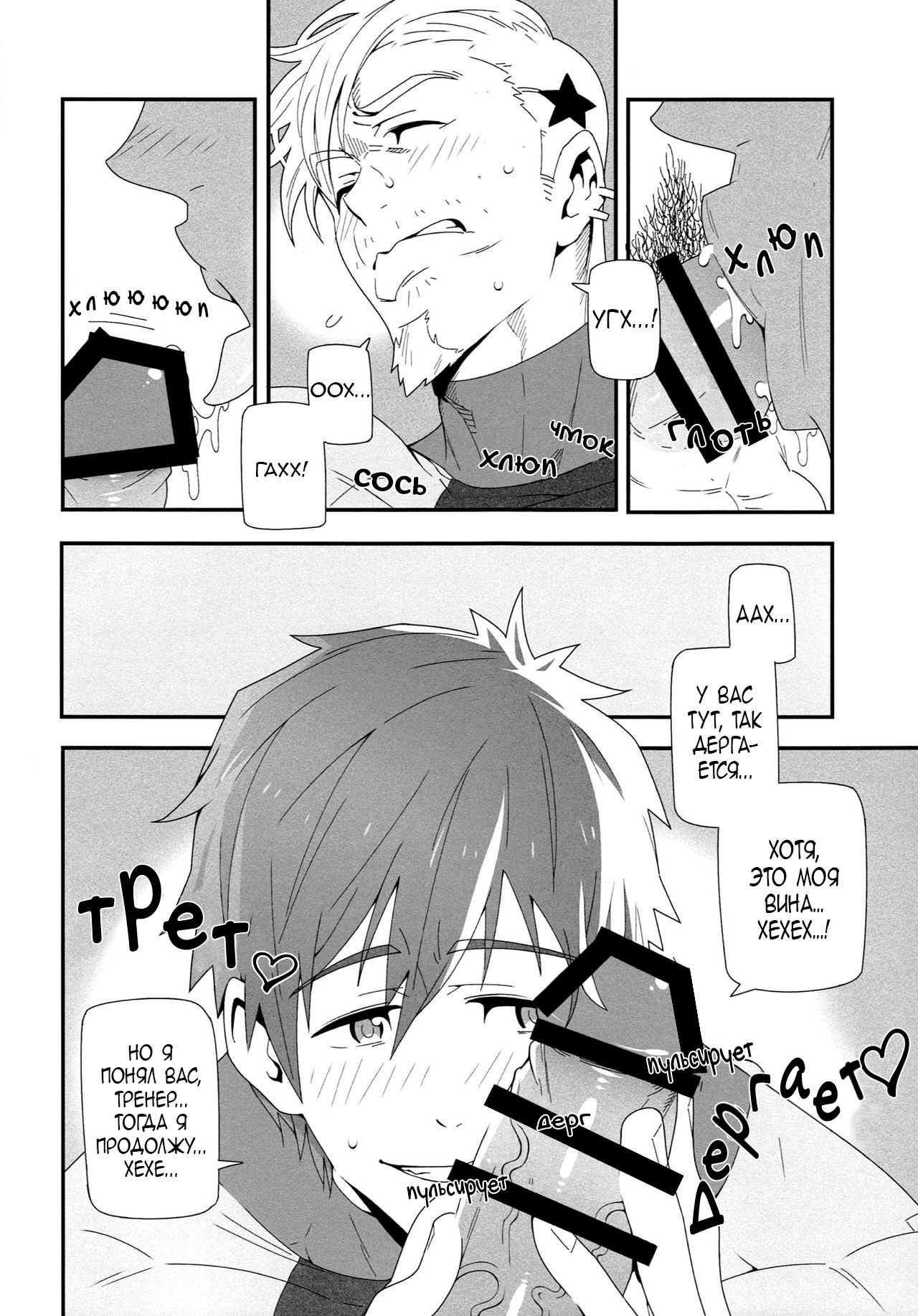 Mizu mo Shitataru page 9 full
