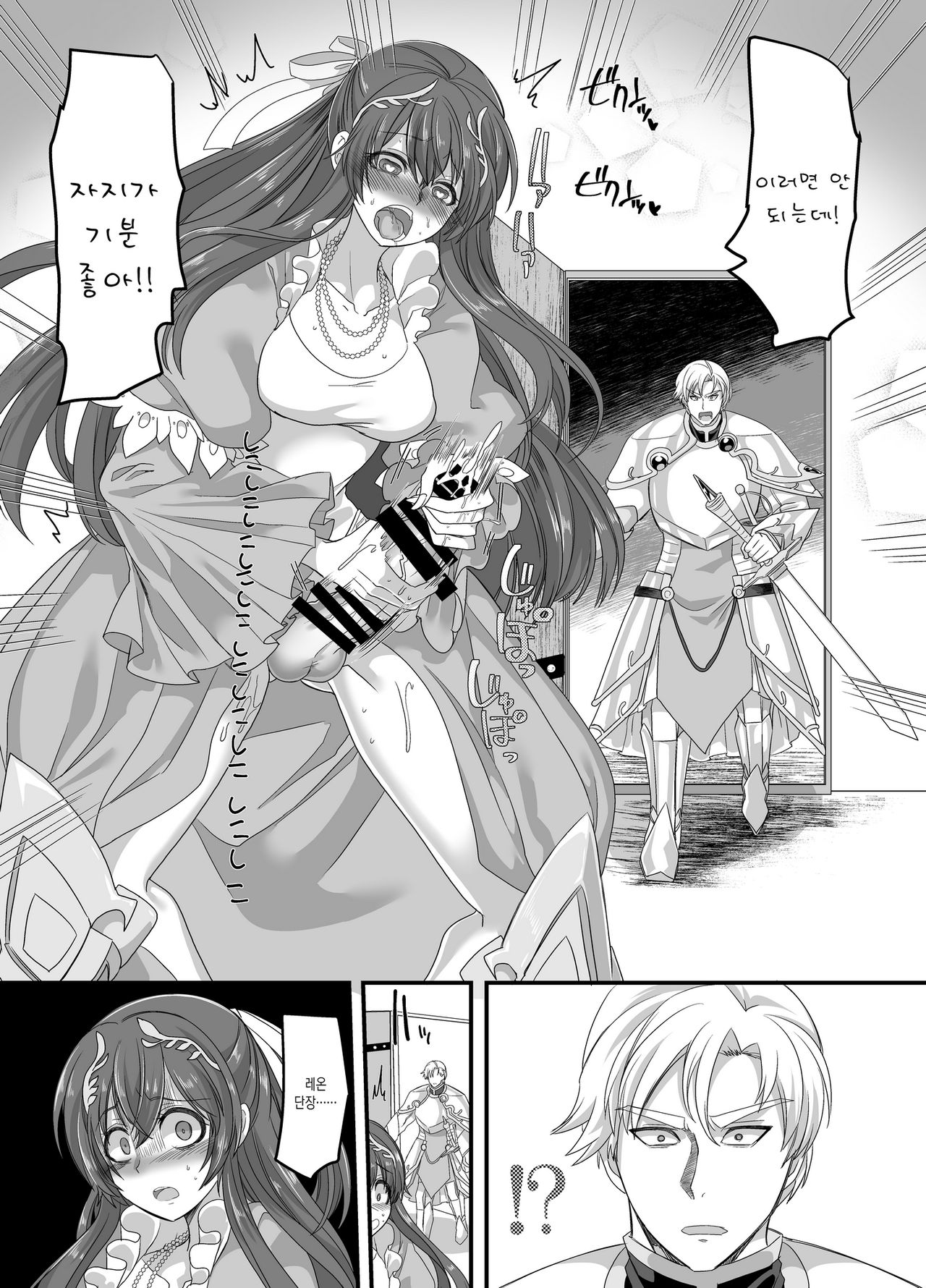 Seikishichou Leon | 성기사장 레온 page 3 full