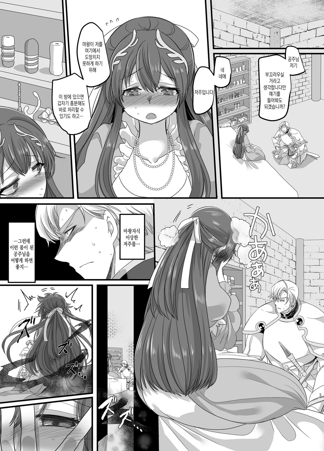 Seikishichou Leon | 성기사장 레온 page 4 full