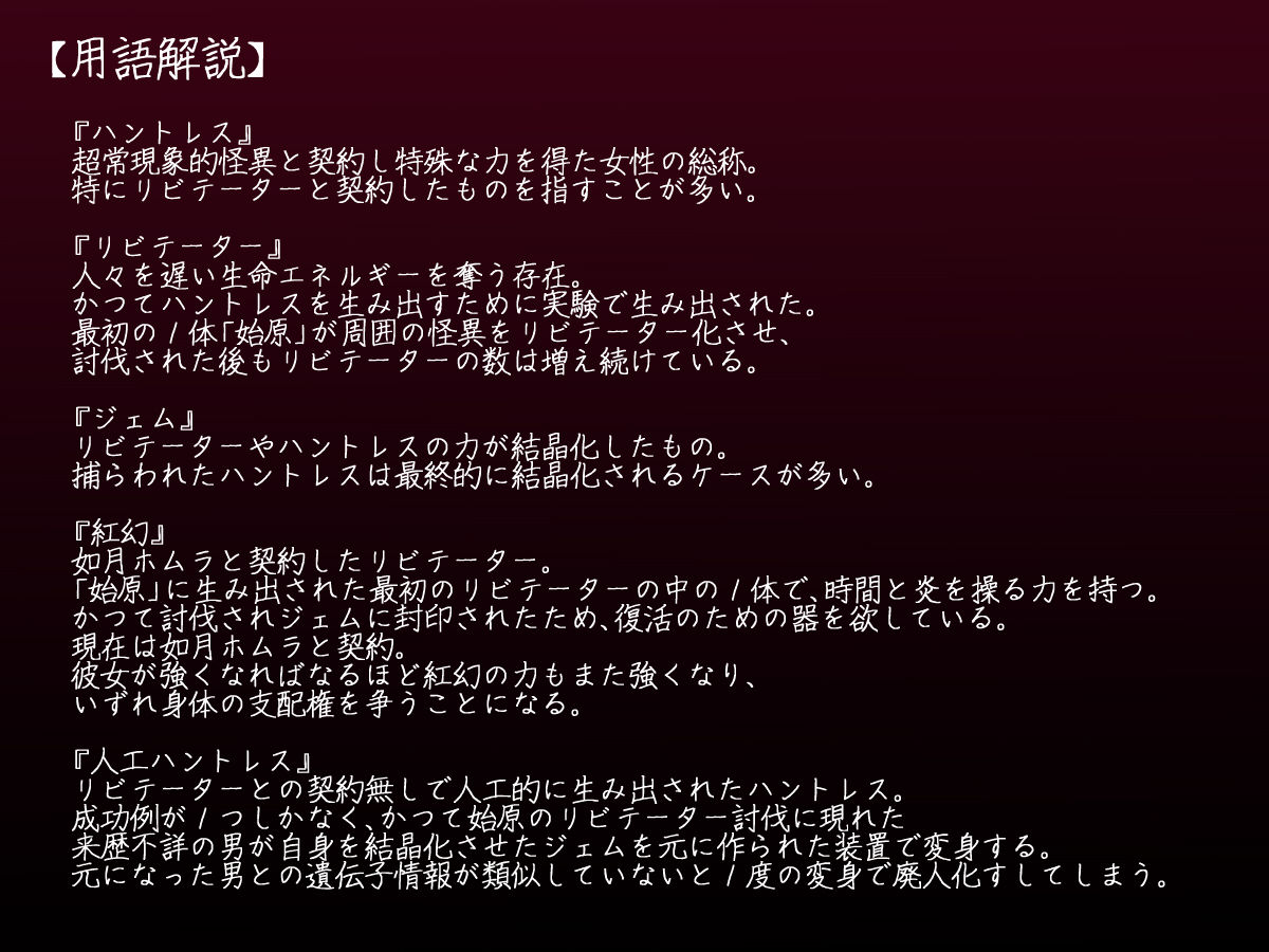 Shimotsuki Mikage wa Midara na Kaibutsu to no Tatakai o Akiramenai page 5 full
