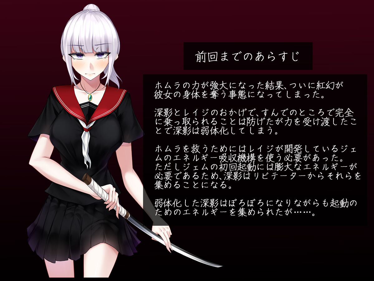Shimotsuki Mikage wa Midara na Kaibutsu to no Tatakai o Akiramenai page 6 full