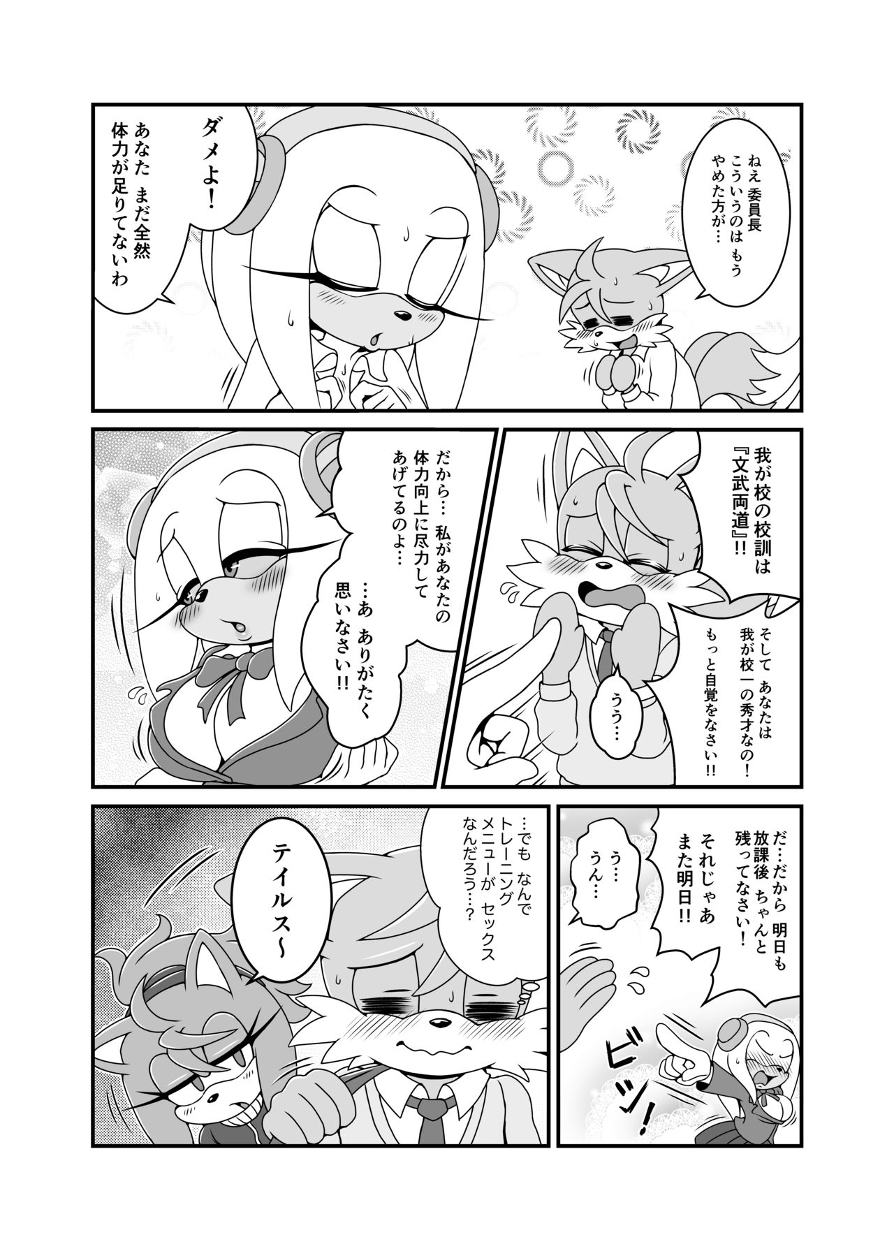 Kemono no Kanzume Gaiden 4 page 6 full