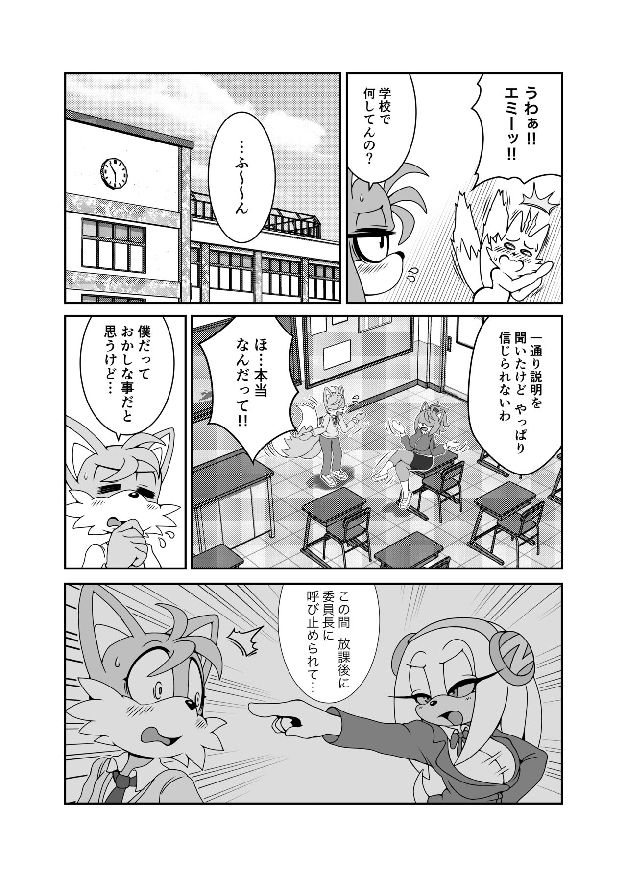 Kemono no Kanzume Gaiden 4 page 7 full