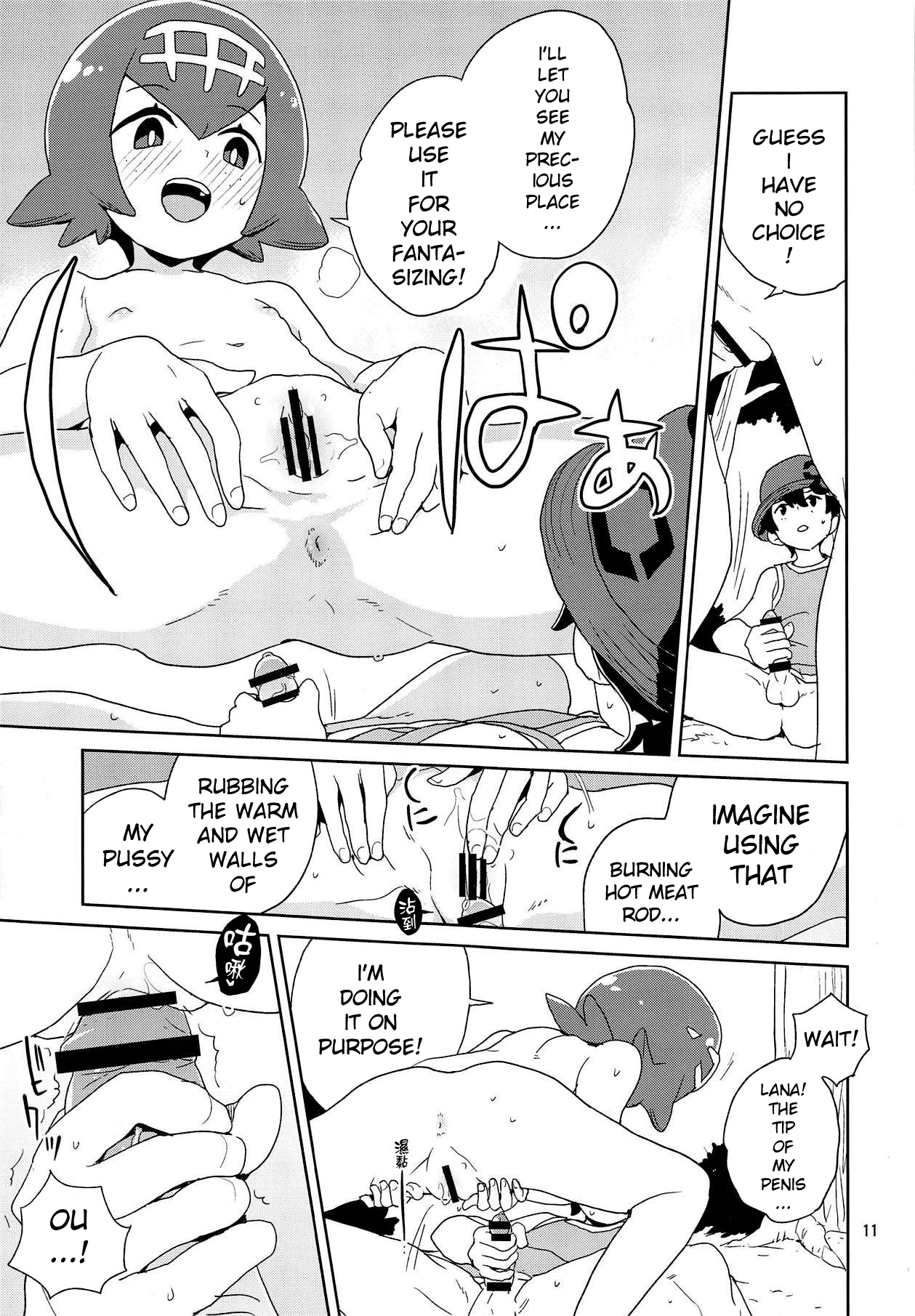 A! Yasei no Suiren ga Tobidashite Kita! page 9 full