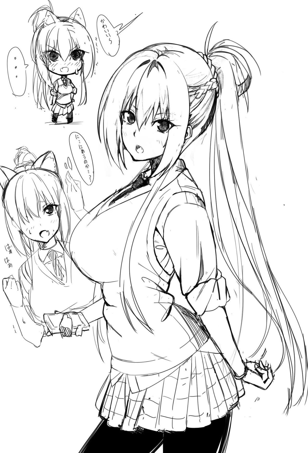 戌亥十 page 7 full