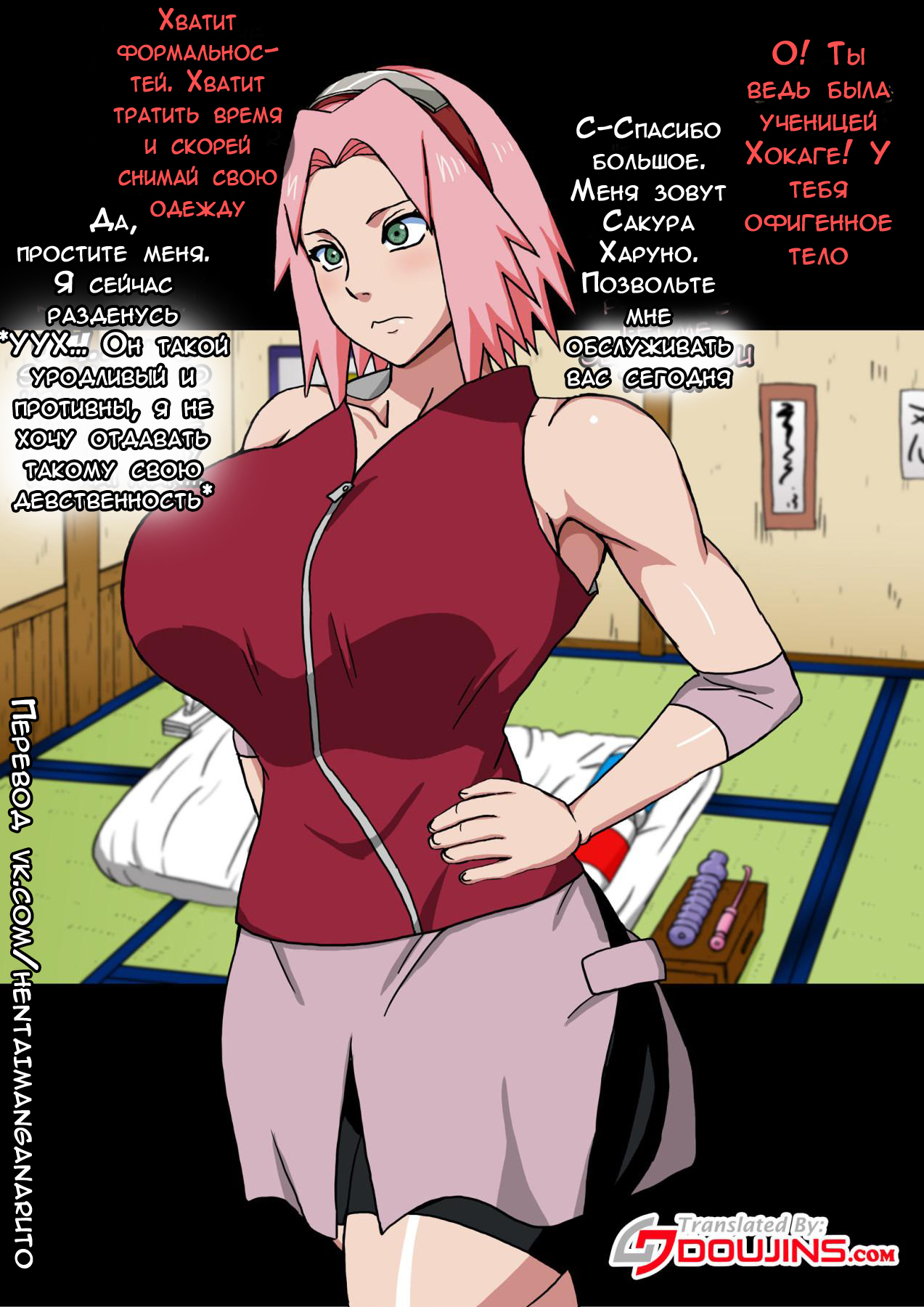Shin Innindou SakuIno Renzoku Seichuu Hen page 3 full