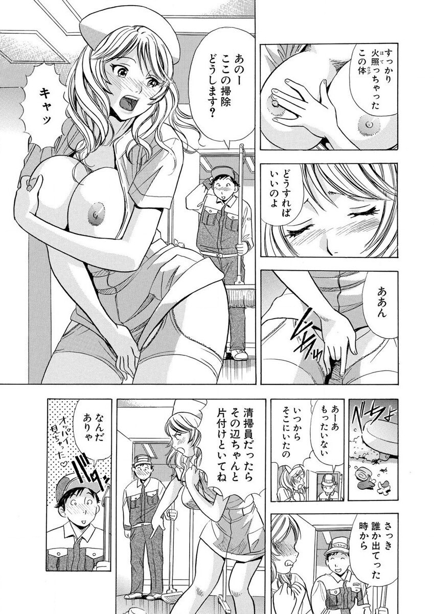 のりタマ！ 他人の体でヤリたい放題 1,2 page 9 full