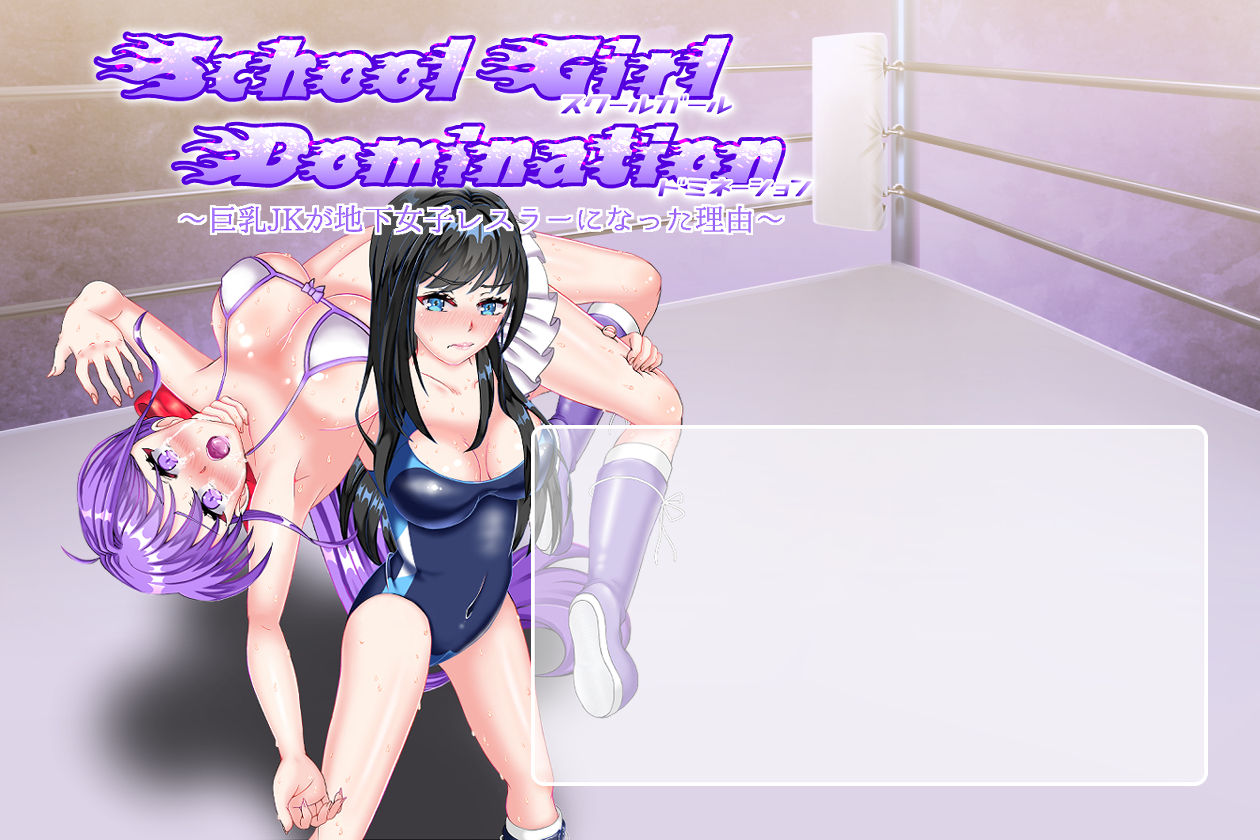 School Girl Domination ~Kyonyuu JK ga Chika Joshi Wrestler ni Natta Riyuu~ page 2 full