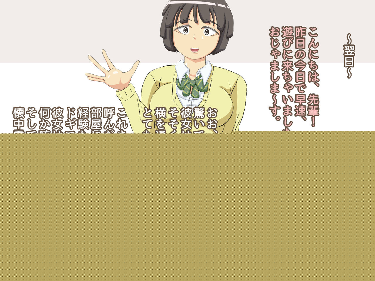 Do-S ga Nozomu Attouteki na Chikara Kankei page 4 full