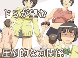 Do-S ga Nozomu Attouteki na Chikara Kankei