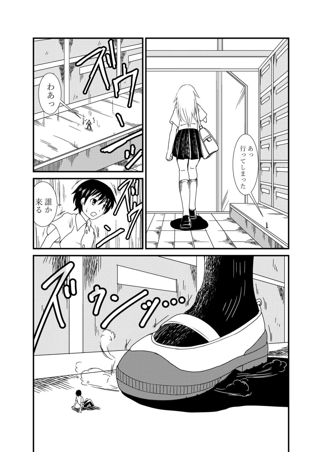 Iinchou ni Oshioki Saretai page 6 full
