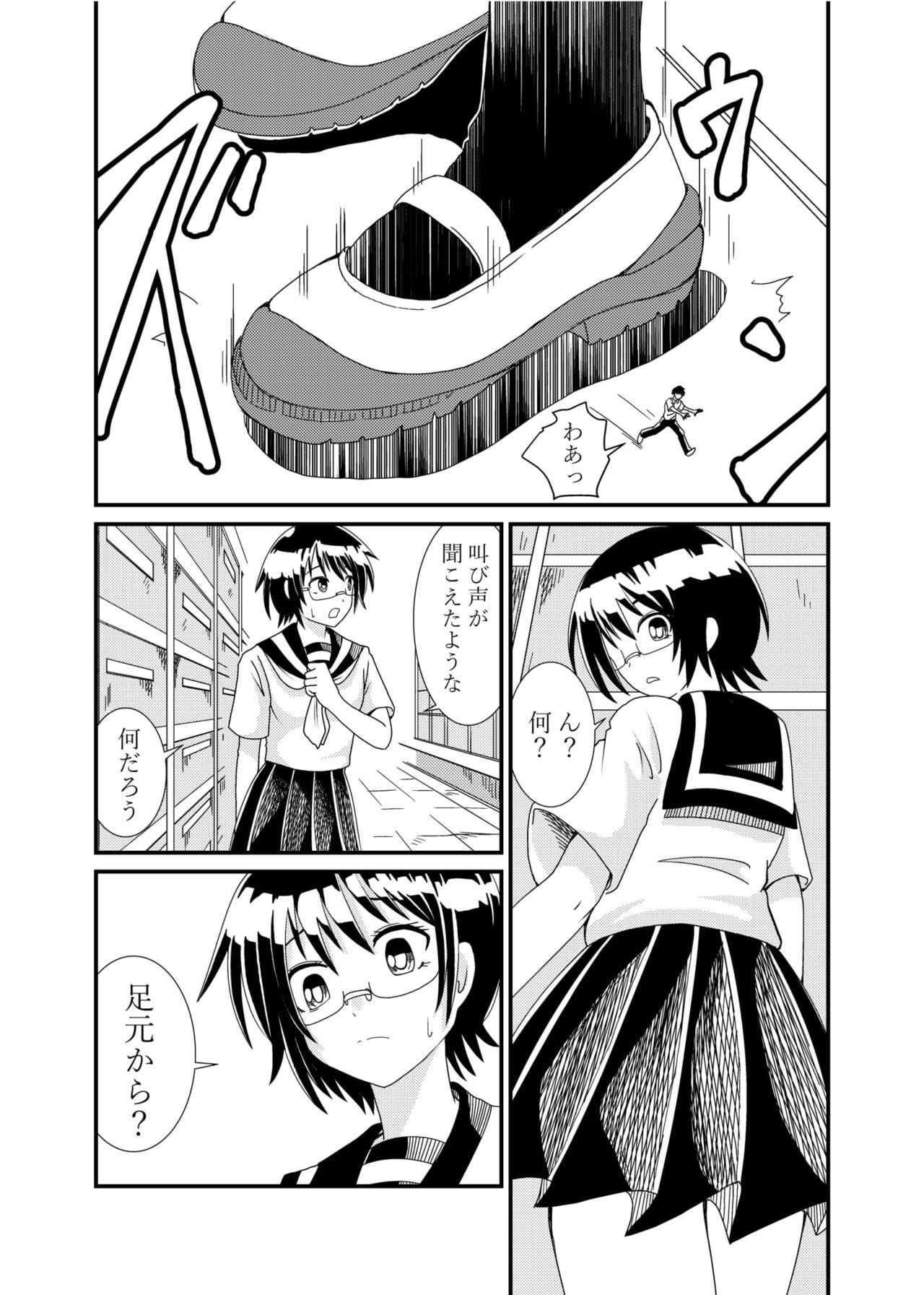 Iinchou ni Oshioki Saretai page 8 full