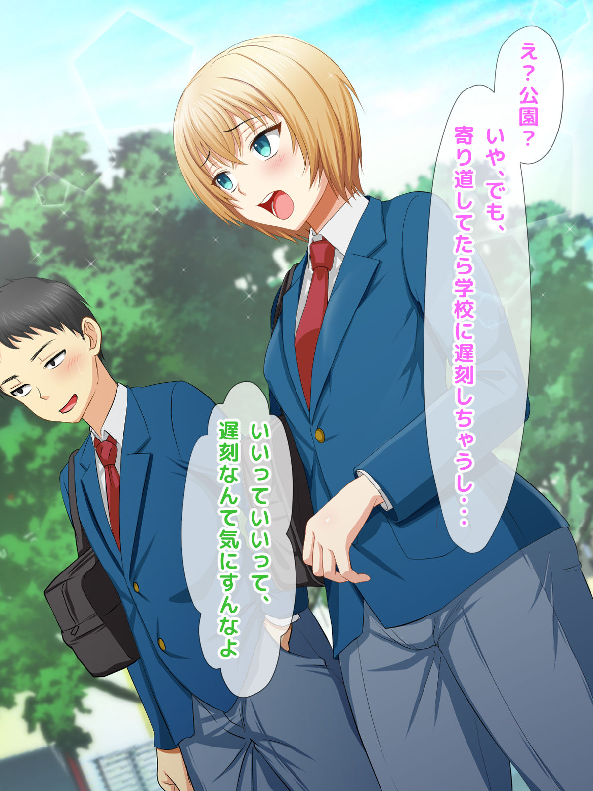 Makikomare Taishitsu na Otokonoko Hayasaka Aoi no Junan page 4 full