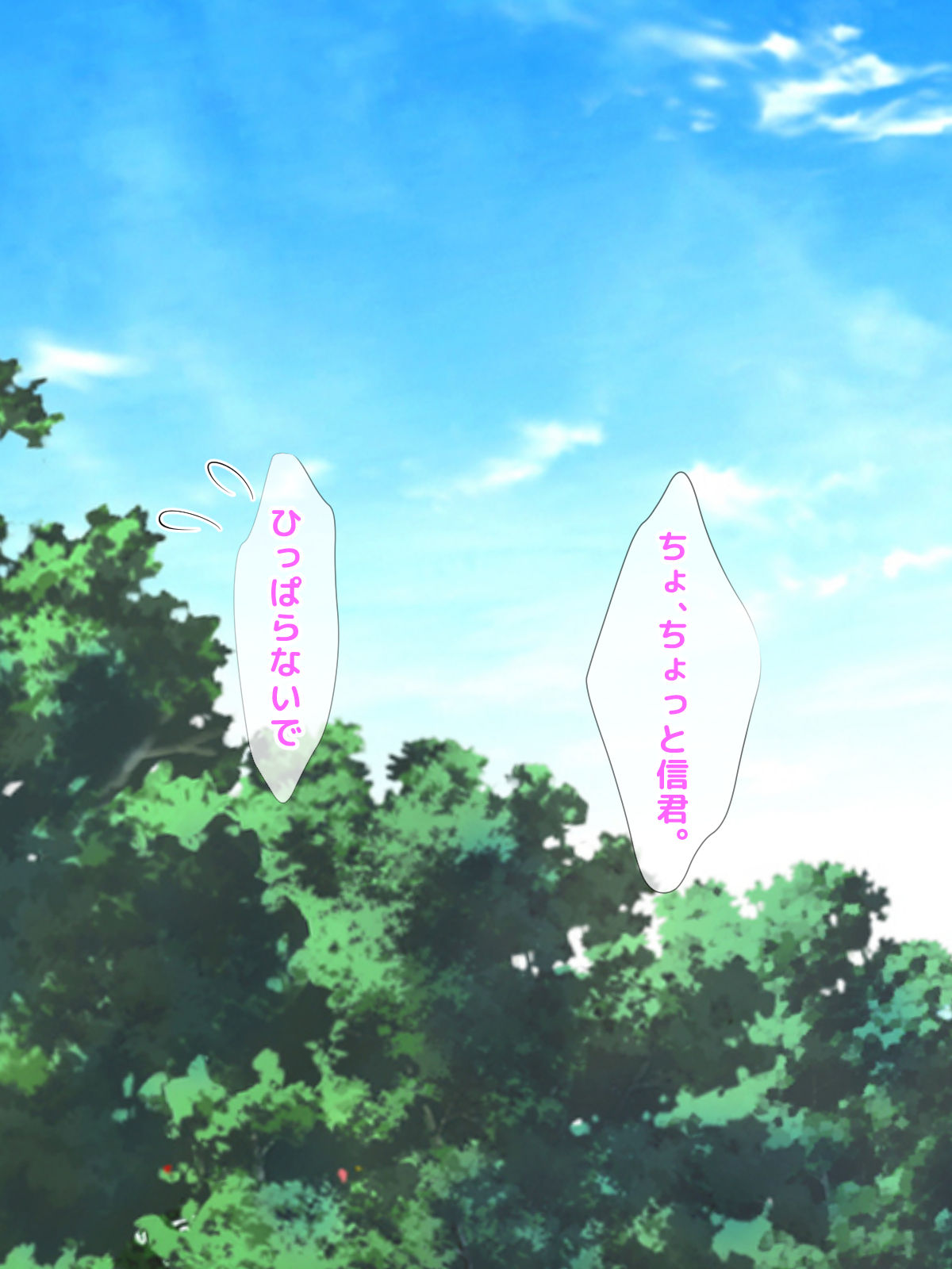 Makikomare Taishitsu na Otokonoko Hayasaka Aoi no Junan page 5 full