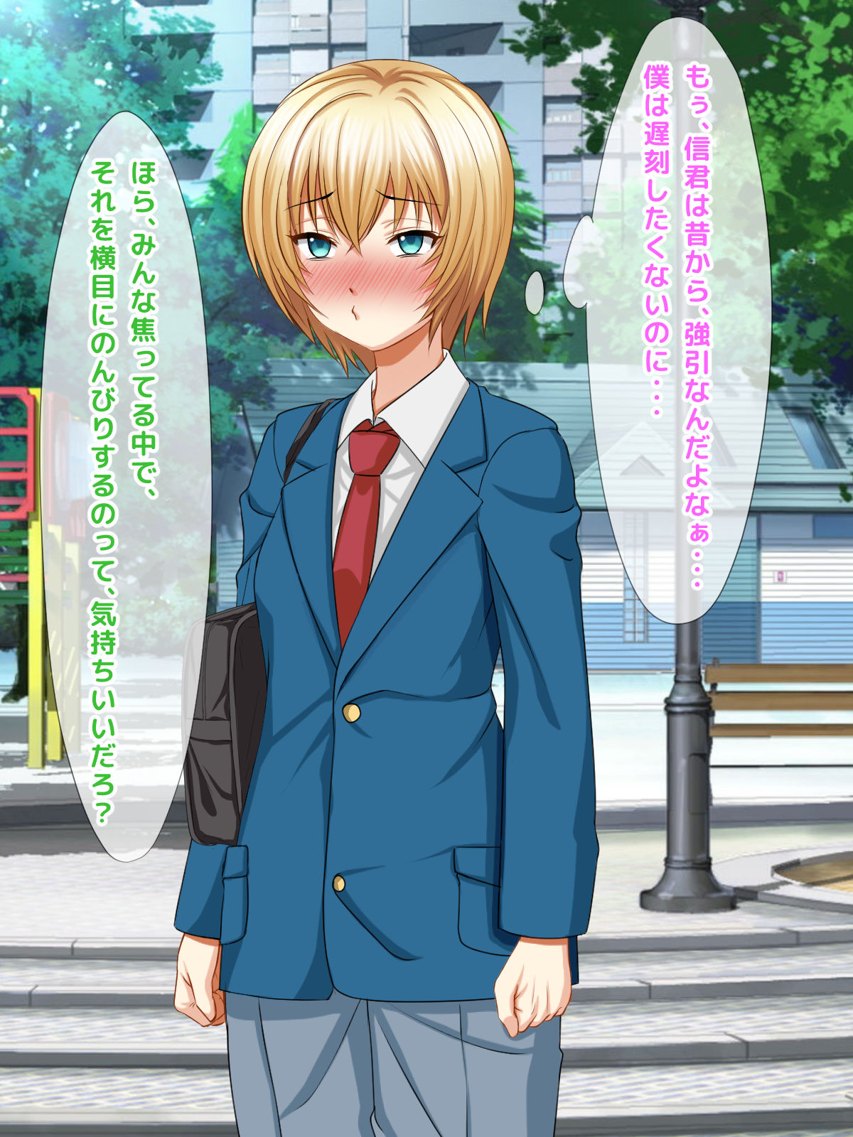 Makikomare Taishitsu na Otokonoko Hayasaka Aoi no Junan page 7 full