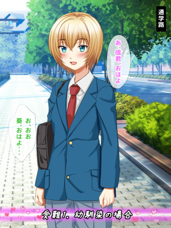 Makikomare Taishitsu na Otokonoko Hayasaka Aoi no Junan cover