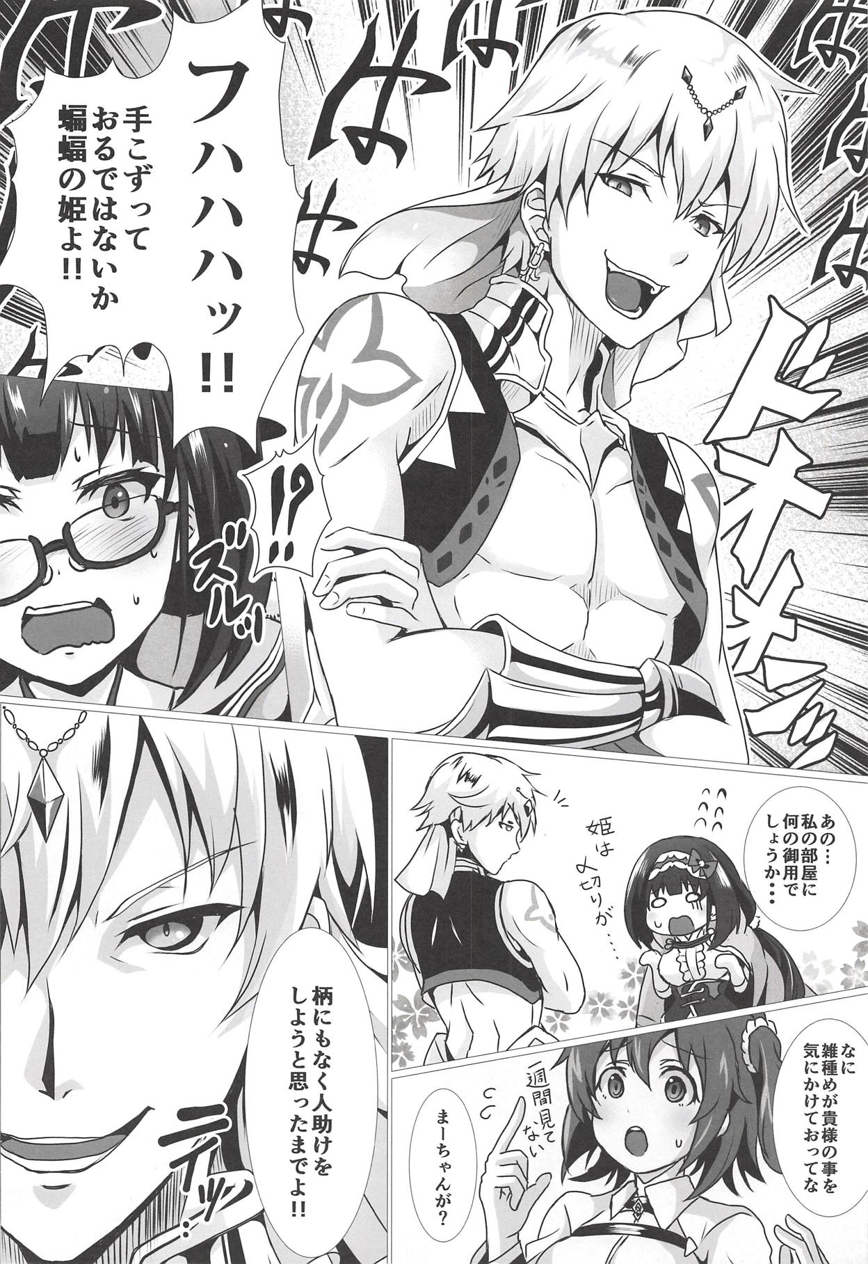 Gokudou Nyuukou 24-ji!! page 5 full