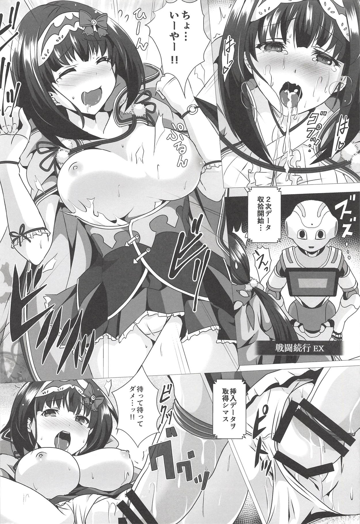 Gokudou Nyuukou 24-ji!! page 9 full