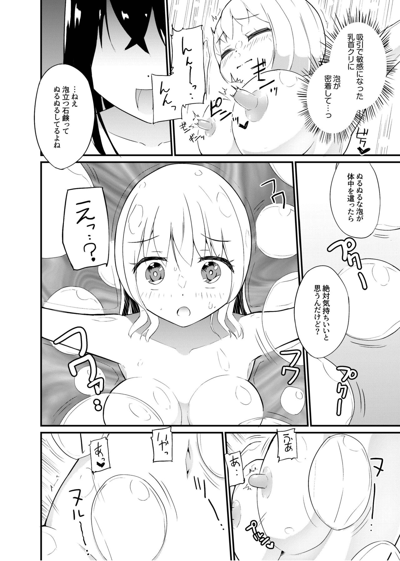 Zokubutsu.zip  Harukaze page 7 full