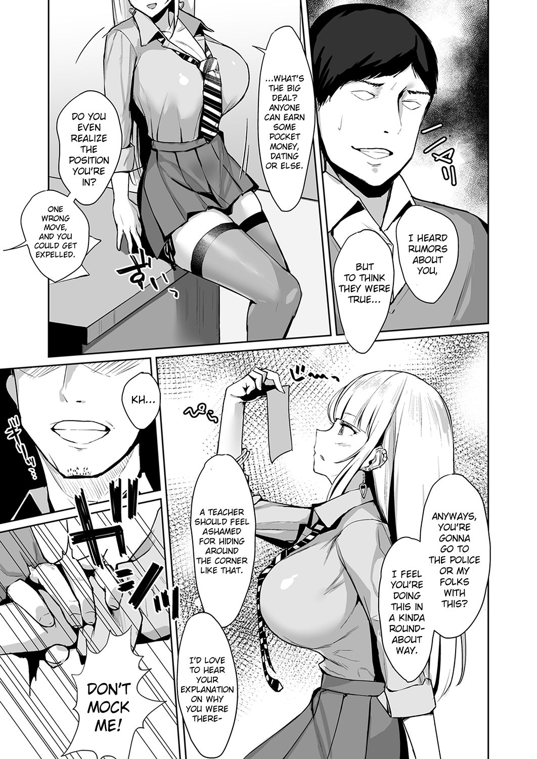 Ecchi na Gal JK o Seito Shidou Shitai Yatsu. page 6 full