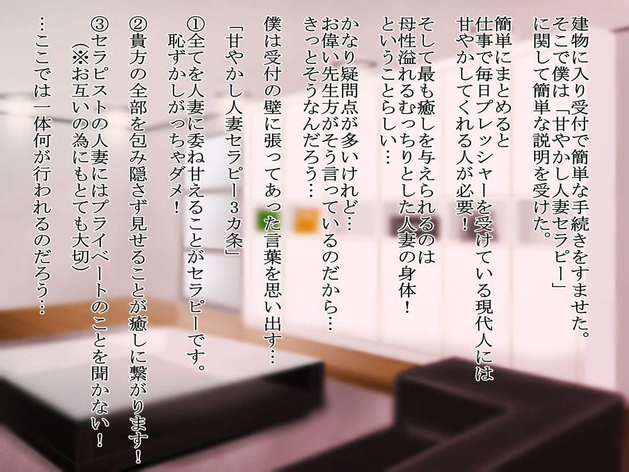 Amayakashi Hitozuma Therapy page 4 full