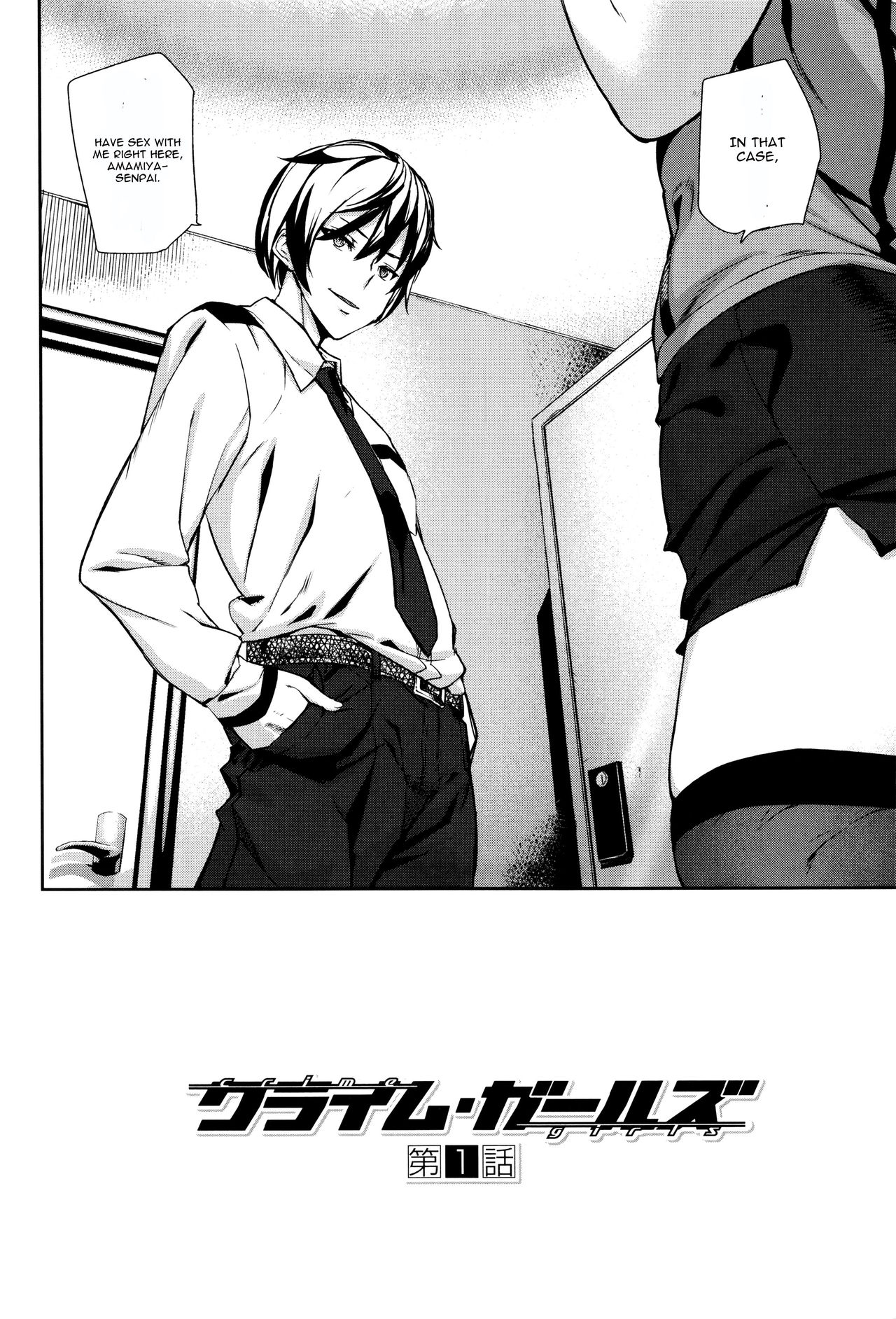 Crime Girls  Ch. 1-7 page 8 full