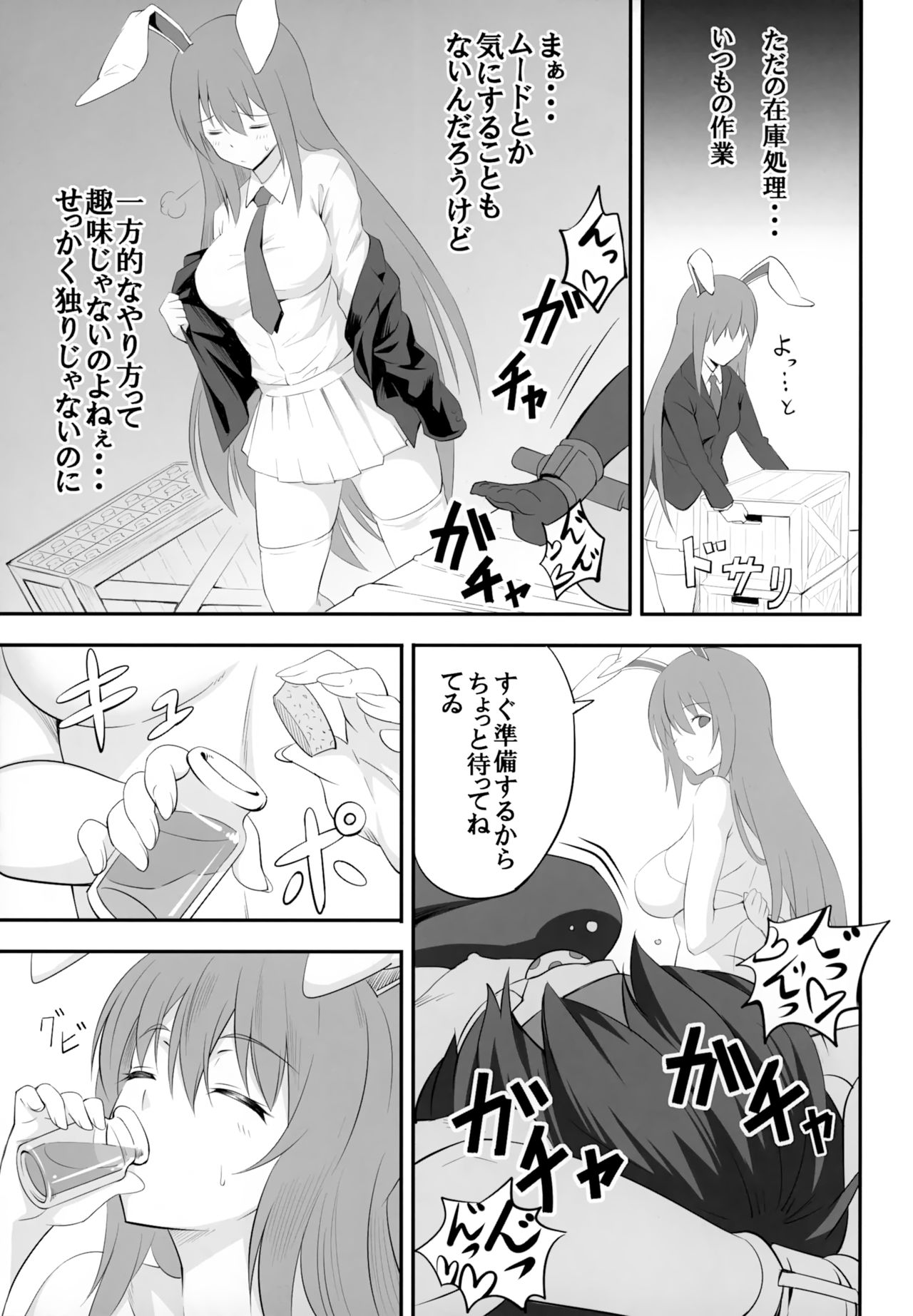Udonge ga Okusuri no Zaiko Shobun Suru Hon page 4 full
