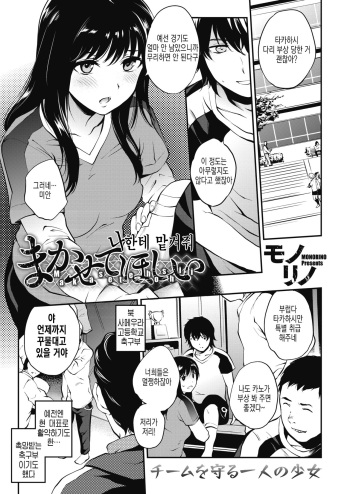 Makasetehoshii cover