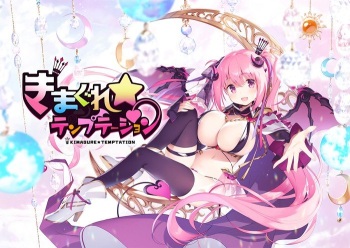 Kimagure Temptation cover