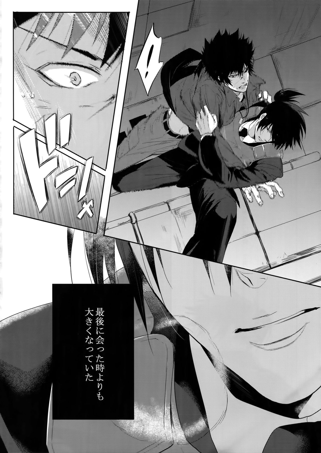 Gyaku Tsuki ni Nijimu Kage page 7 full