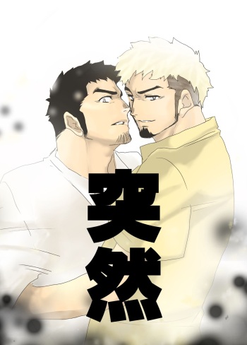 Totsuzen cover